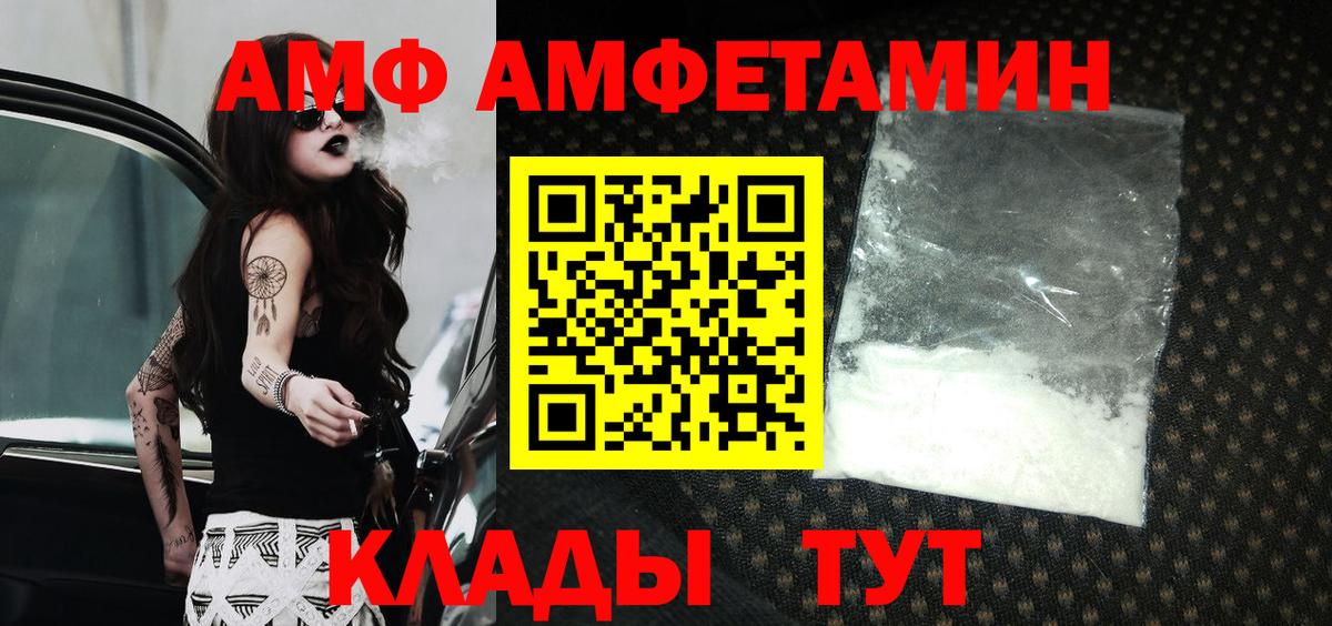 АМФ Premium Шадринск