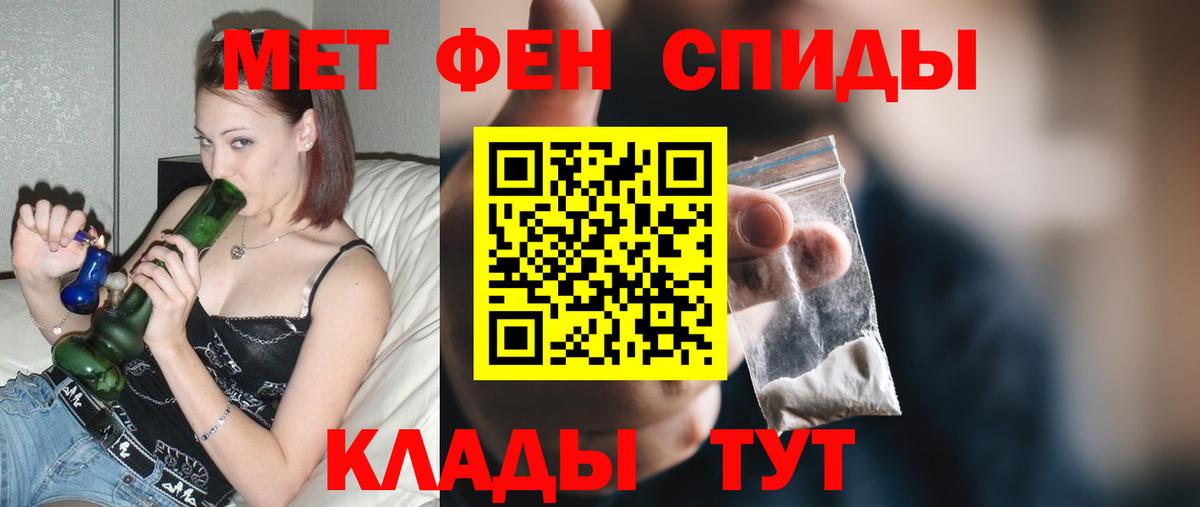 Амфетамин 97%  АМФ  Шадринск  Вход с VPN 