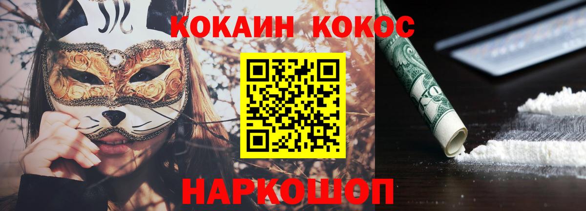 Кокаин  КОКАИН VHQ  Шадринск  Вход с VPN  КОКАИН 98% 