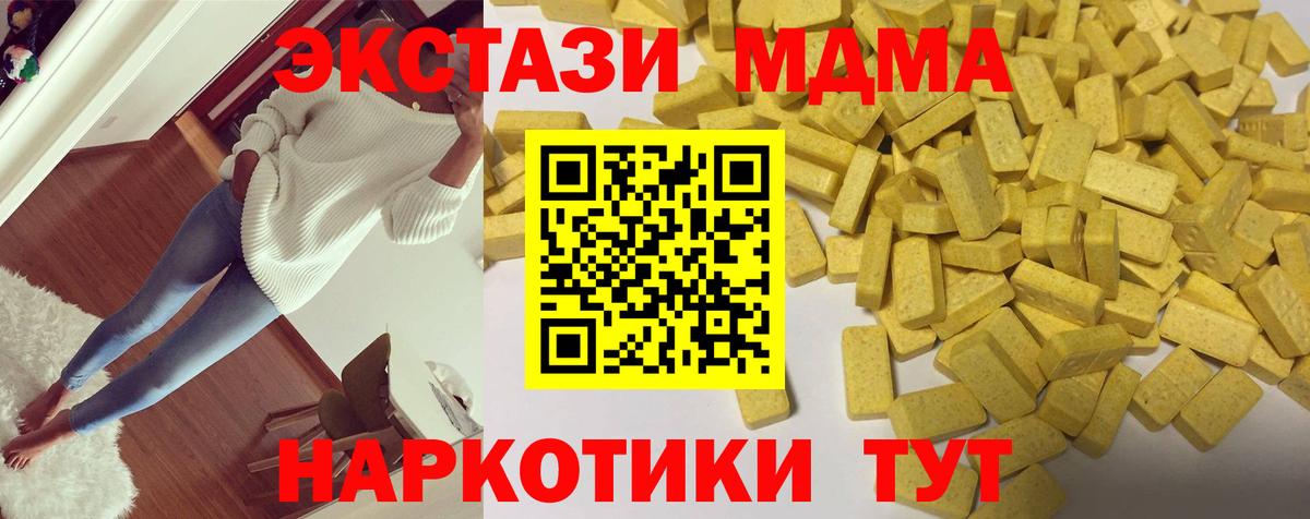 Шадринск  ЭКСТАЗИ диски  Экстази  Вход с VPN 