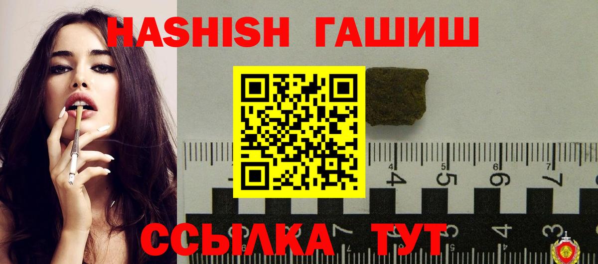 Шадринск  ГАШИШ убойный  Вход с VPN 
