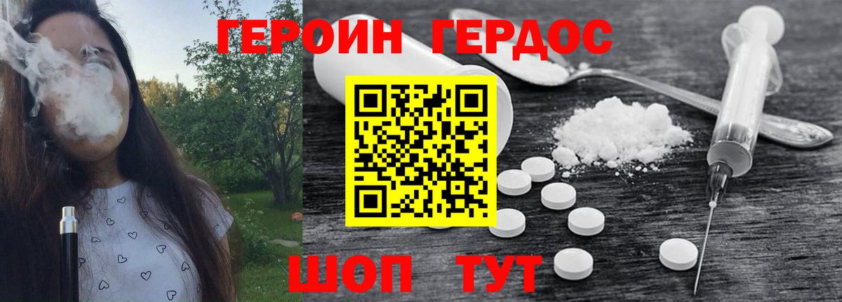 Шадринск  ГЕРОИН VHQ  Вход с VPN 