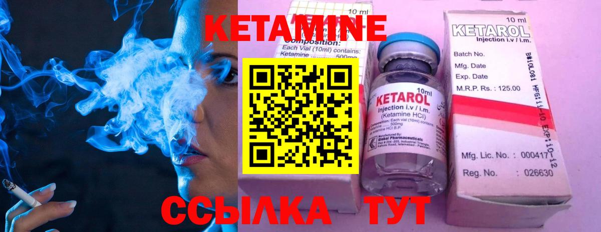 Шадринск  КЕТАМИН ketamine  Вход с VPN 