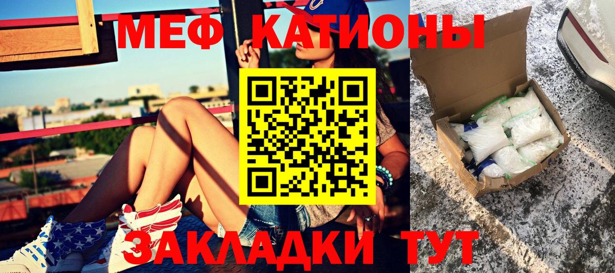 Шадринск  Мефедрон  Вход с VPN  МЕФ VHQ 