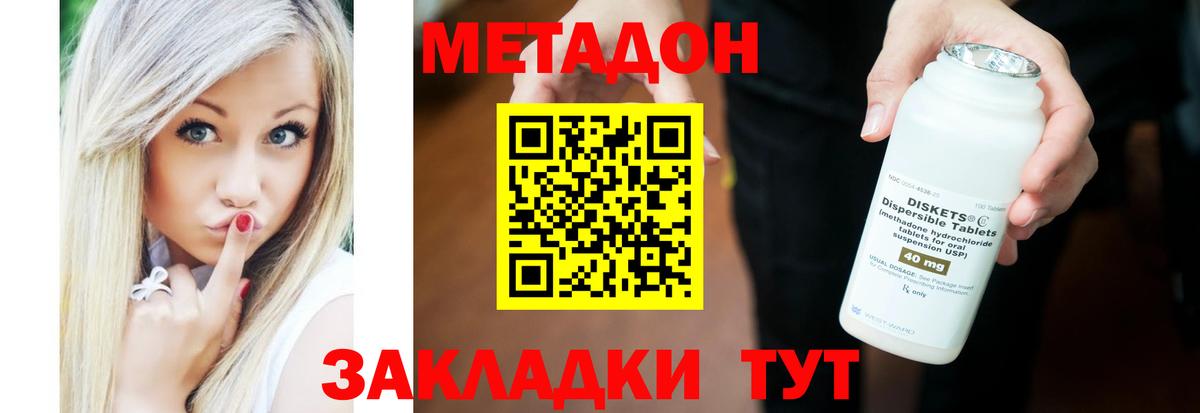 omg сайт  Вход с VPN  МЕТАДОН мёд  Шадринск  Метадон methadone 