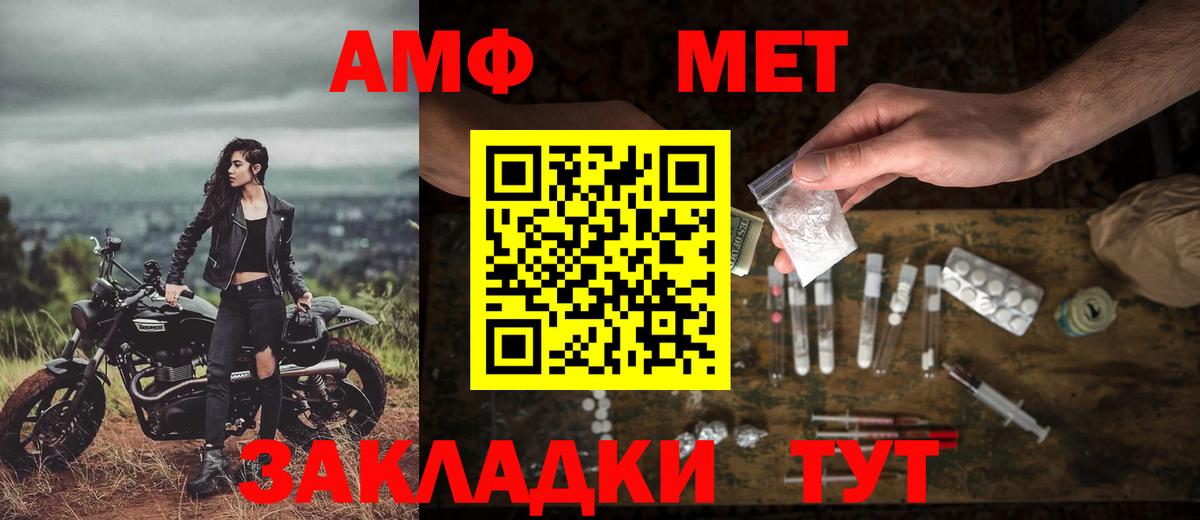 Первитин пудра Шадринск