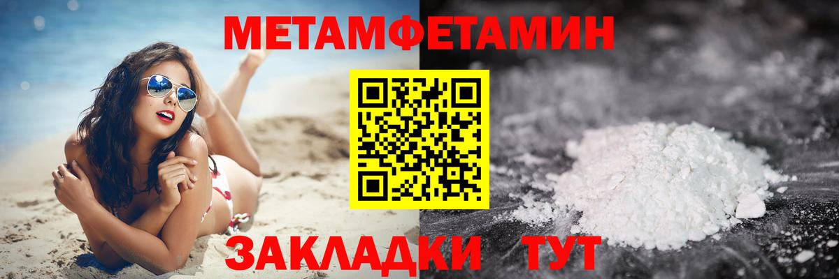 МЕТАМФЕТАМИН витя  Вход с VPN  МЕТАМФЕТАМИН витя  Шадринск 