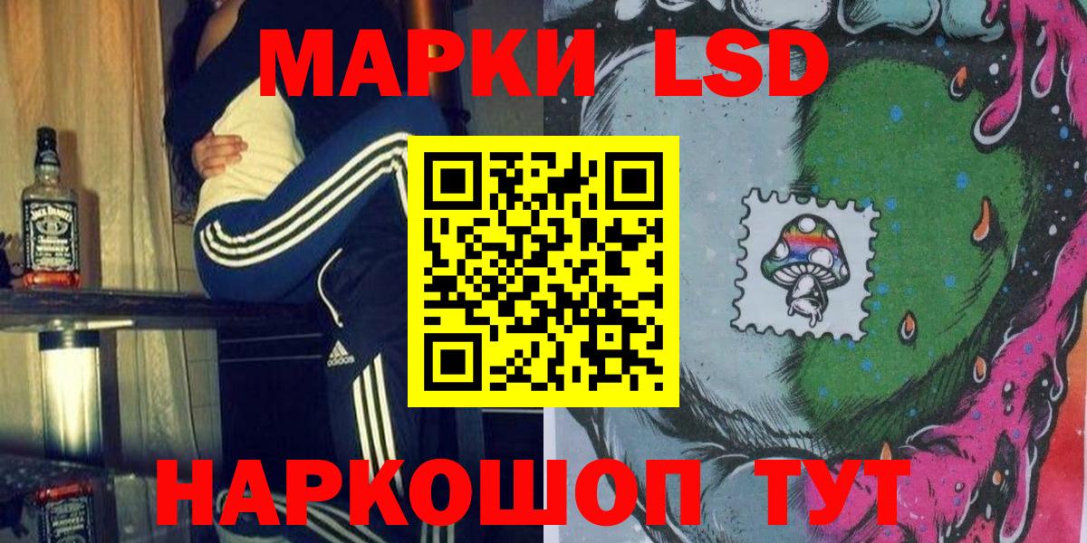 Шадринск  Наркотические марки 1500мкг  Вход с VPN 