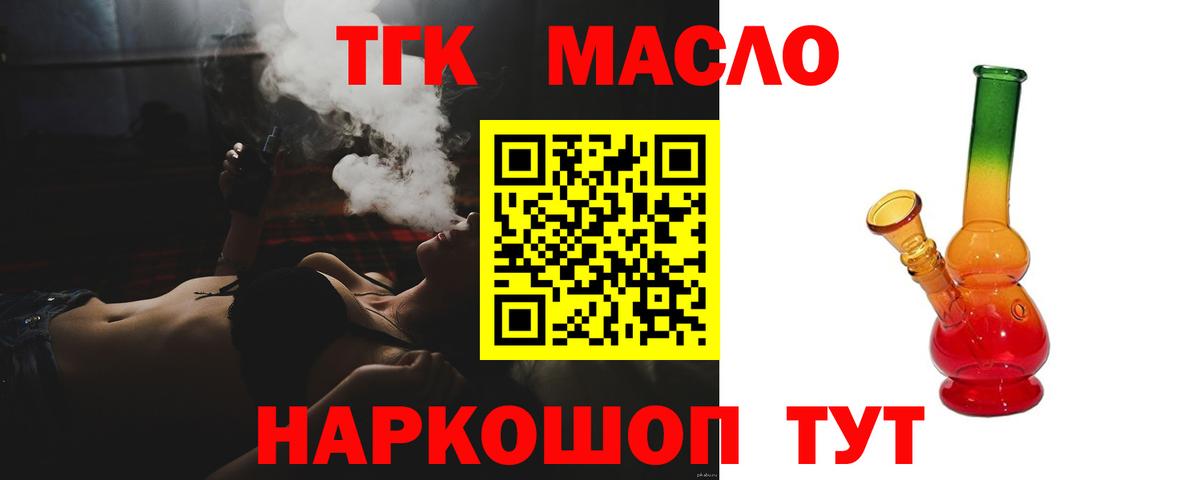 Дистиллят ТГК жижа Шадринск